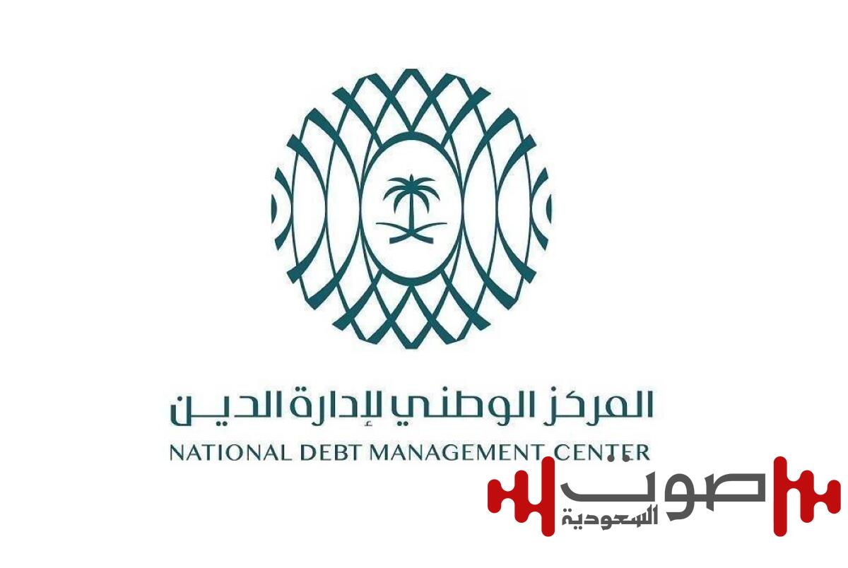 بـ 5.313 مليار ريال.. «مركز إدارة الدين» يقفل طرح أغسطس 2025 ضمن برنامج «صكوك المملكة»