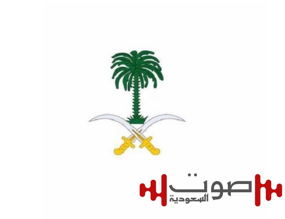 الديوان الملكي: وفاة الأميرة جواهر بنت بندر بن محمد بن عبدالعزيز آل سعود