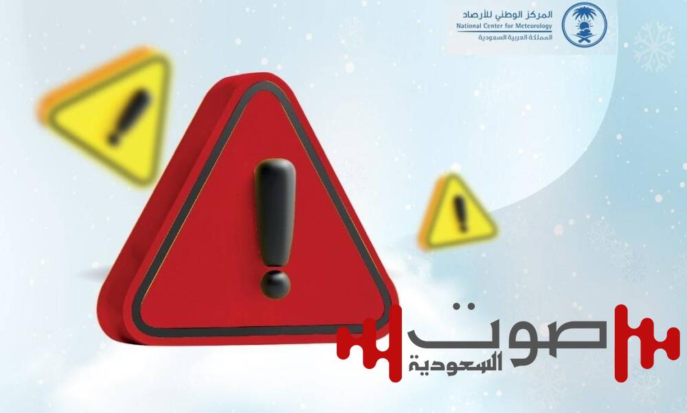 «الأرصاد» يوضح تصنيفات مراحل الإنذار للحالات الجوية