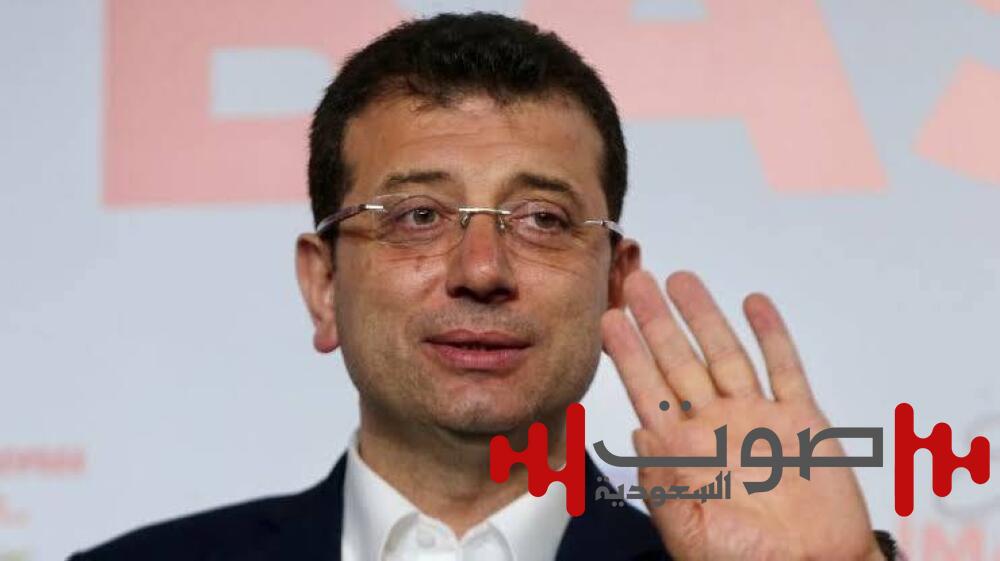 من البلدية إلى السجن.. «محكمة الصلح» تحسم مصير أوغلو