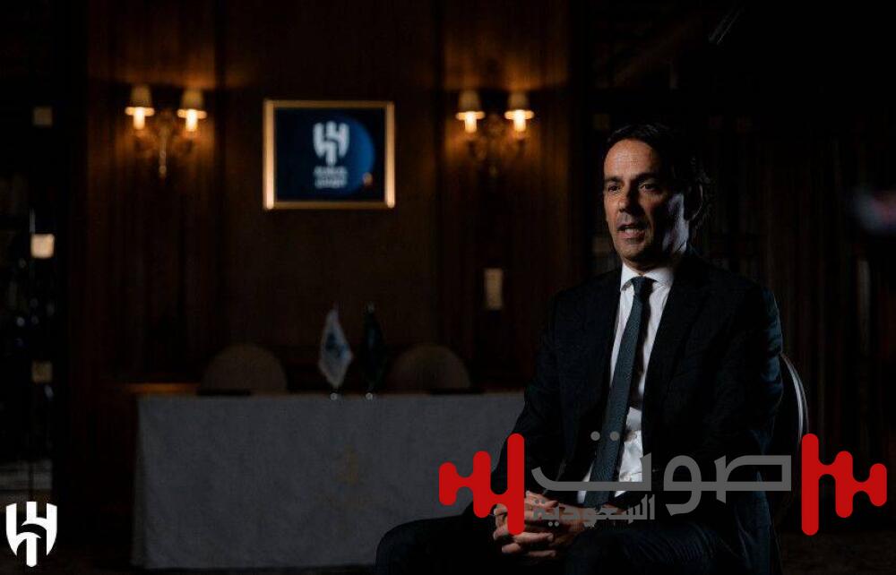إنزاغي: هذا سيكون أسلوبي في الهلال