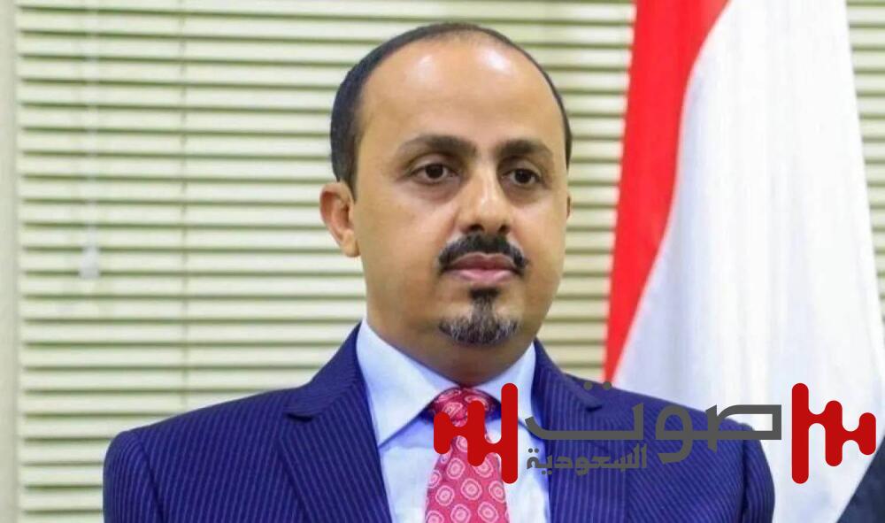 الإرياني يتهم الحوثي بالاستيلاء على خزان النفط الأممي «نوتيكا»