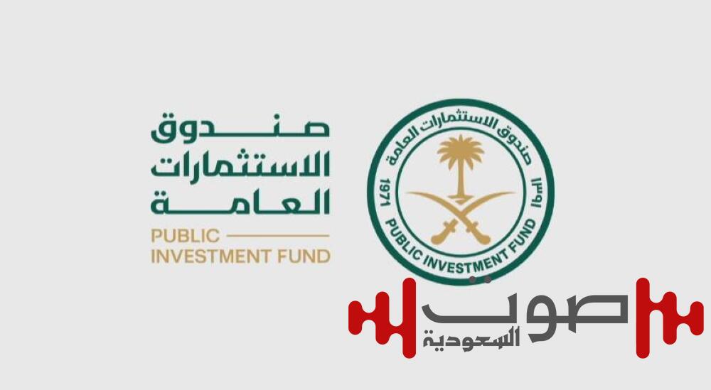 صندوق الاستثمارات يعلن إتمام تسعير طرح صكوك بقيمة 1,25 مليار دولار