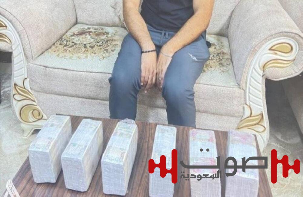 العراق.. إحباط تهريب 250 مليون دينار إلى الأردن