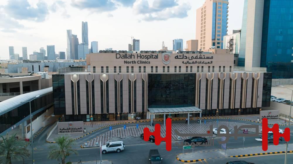 مستشفى دلة النخيل يمنح طفلة رضيعة أملاً بحياة أفضل