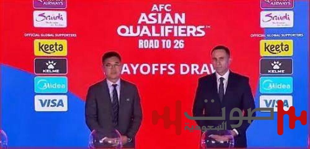 قرعة الملحق الآسيوي: السعودية في مواجهة العراق وإندونيسيا