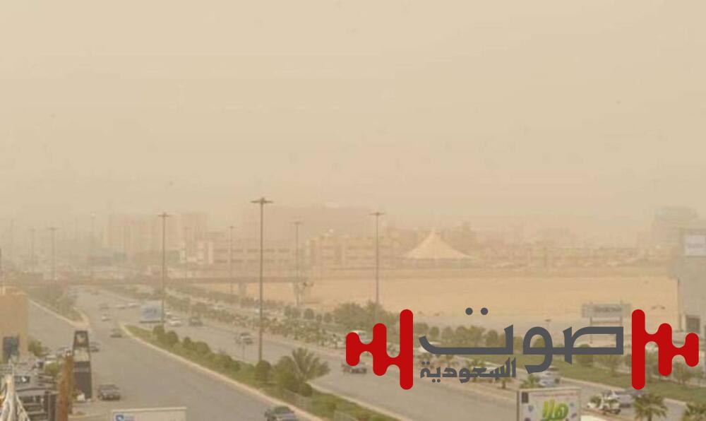 «الأرصاد»: عوالق ترابيّة على منطقة جازان