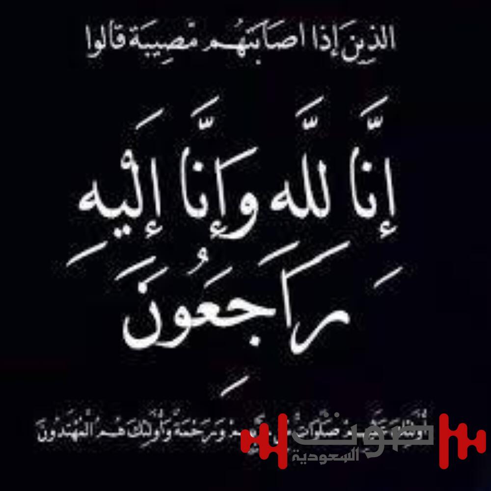 أحمد قرنبيش إلى رحمة الله