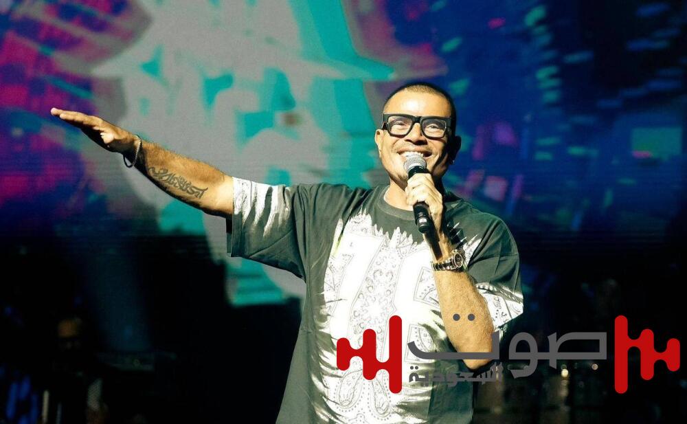 «بحضور كامل العدد».. عمرو دياب يتألق ويغني ألبومه الجديد لأول مرة على المسرح بجدة