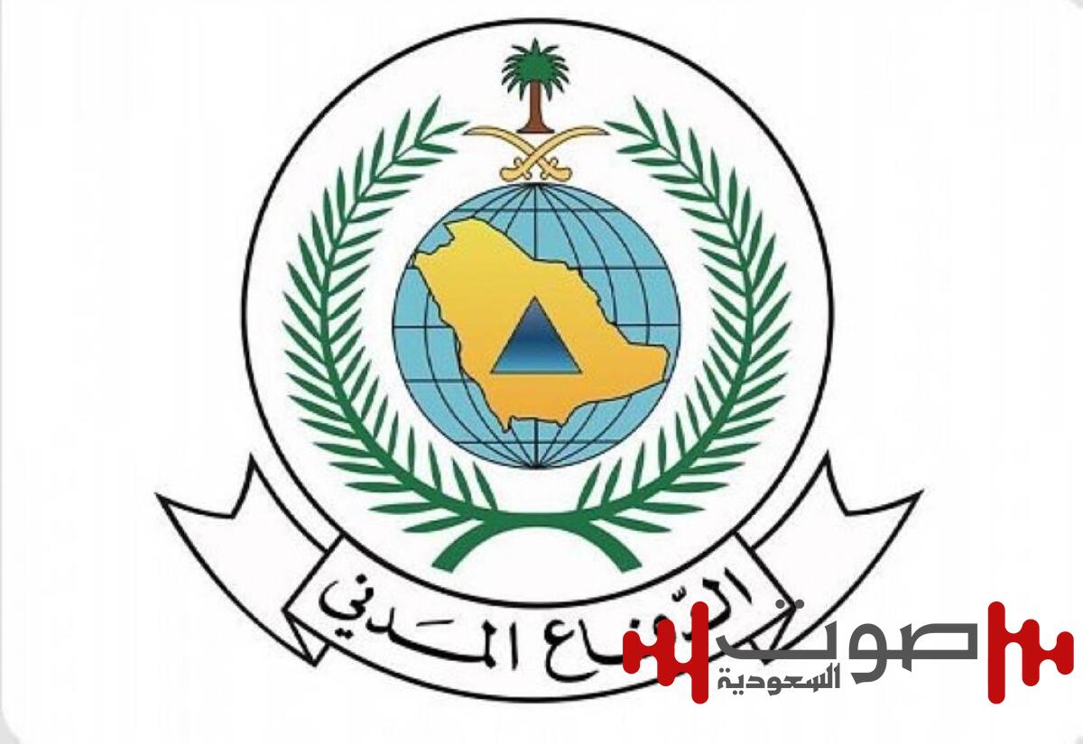 الدفاع المدني يؤكد أهمية المحافظة على سلامة الأطفال من مصادر الخطر داخل المنازل