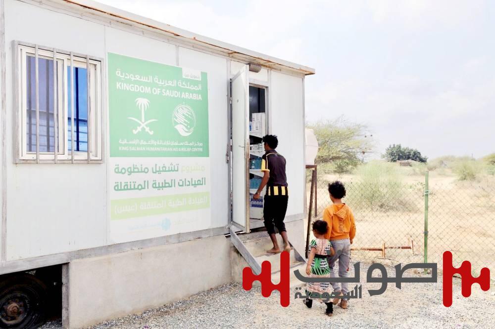 طبية «سلمان للإغاثة» تقدم خدماتها لـ954 مستفيداً في عبس