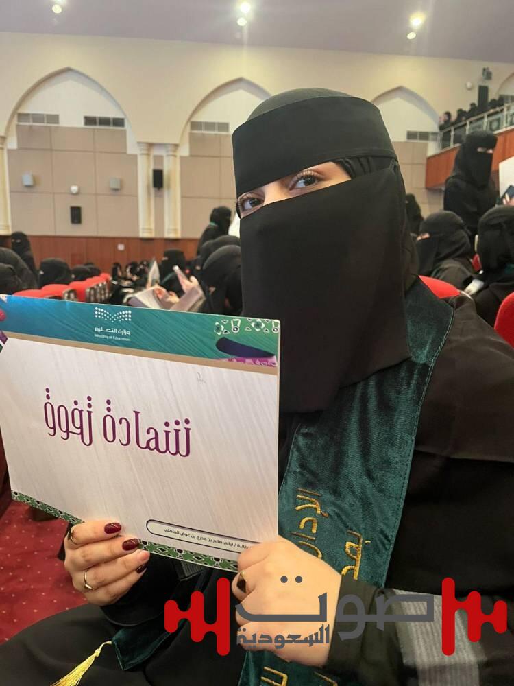 تكريم ليالي الثقفي لتفوقها