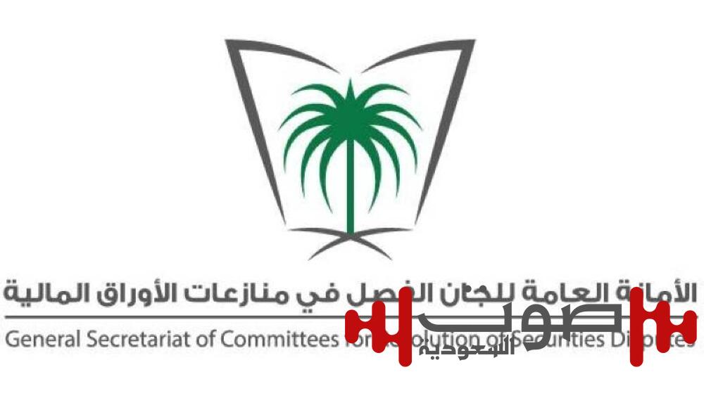 5.9 مليون ريال غرامات مخالفين للسوق المالية