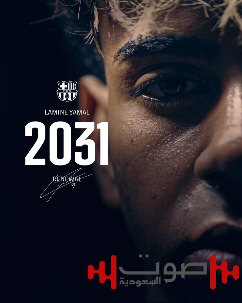 مليار يورو لحمايته.. ماذا يتضمن عقد يامال الجديد مع برشلونة؟