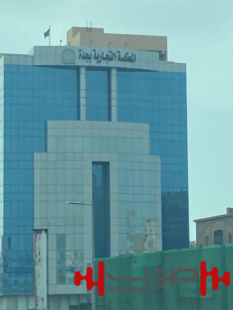 25 شوال.. آخر مهلة قبل سقوط المطالبات التجارية أمام المحاكم.. «عكاظ» تكشف التفاصيل