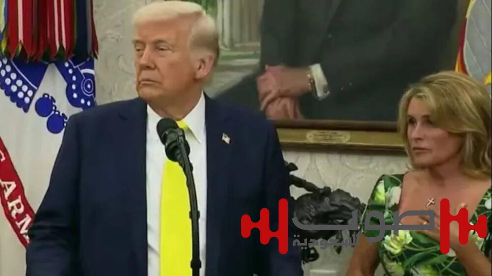 ترمب يُنهي مؤتمراً في البيت الأبيض بسبب حادثة «طارئة»!