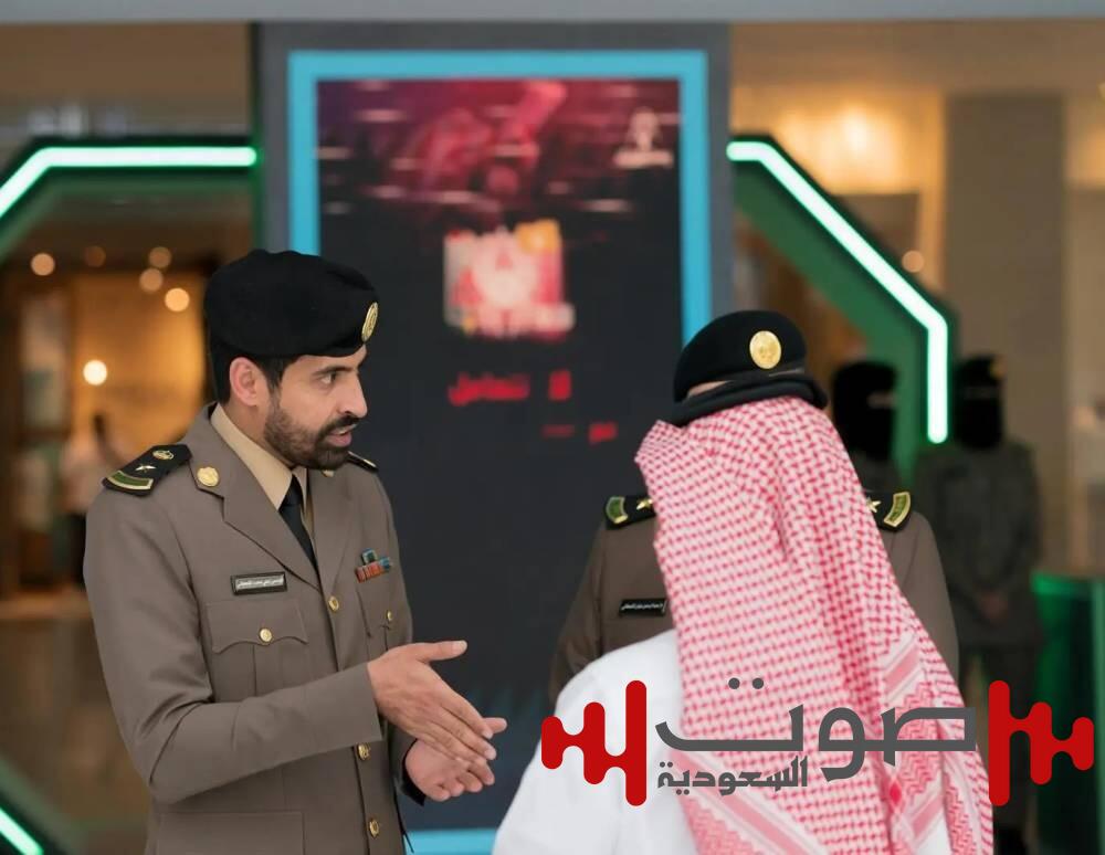 الأمن العام يقيم (3) معارض توعوية في الرياض والقصيم وعسير