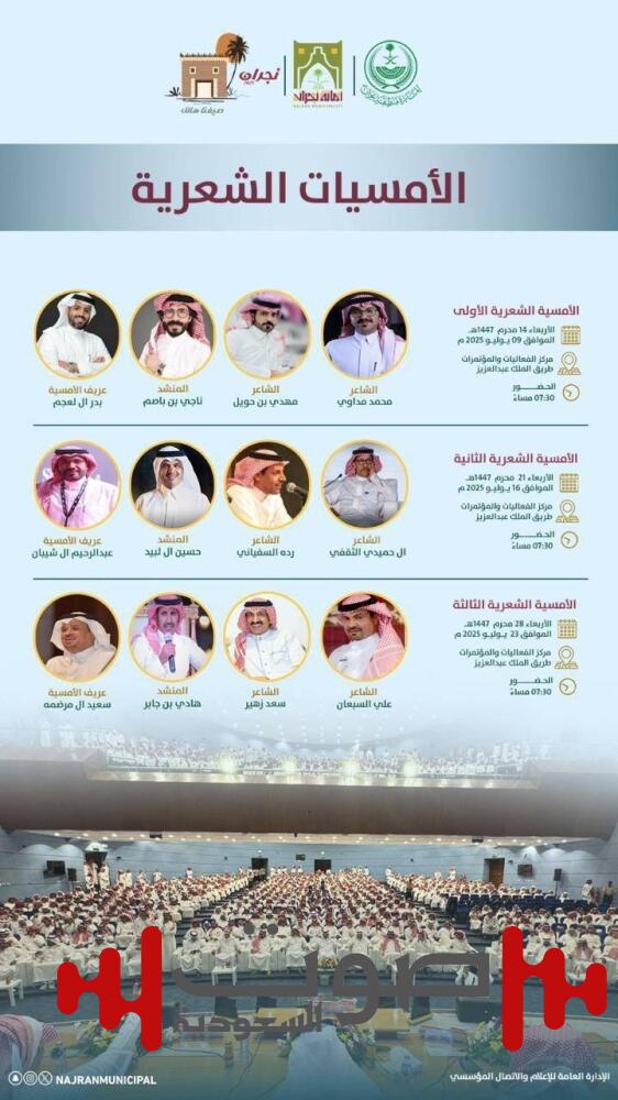 أمسيات شعرية في «صيفنا هائل»