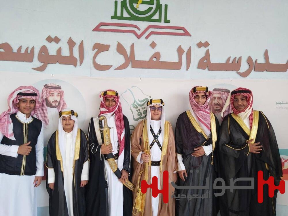 متوسطة الفلاح بجدة تحتفل بيوم التأسيس