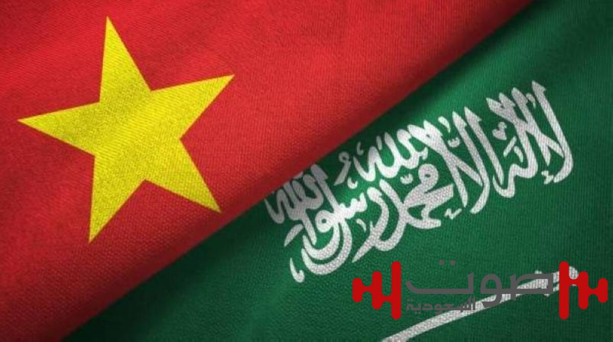 وفد سعودي يزور فيتنام لتعزيز التعاون الاقتصادي