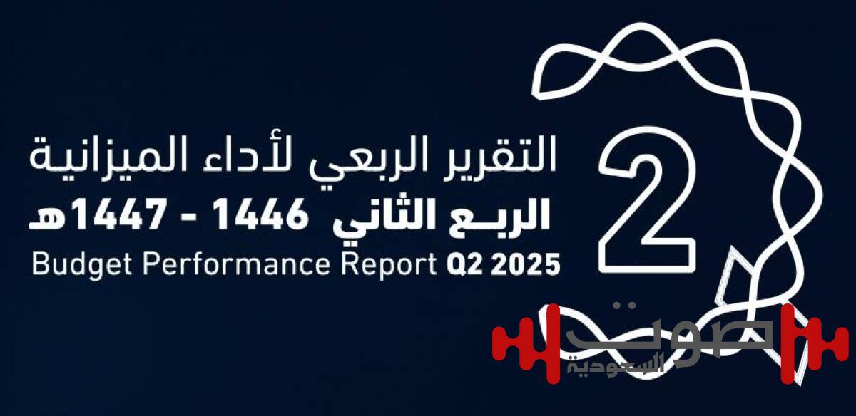 «المالية»: 49.7% من إيرادات الدولة «غير نفطية».. قفزت 31.7%