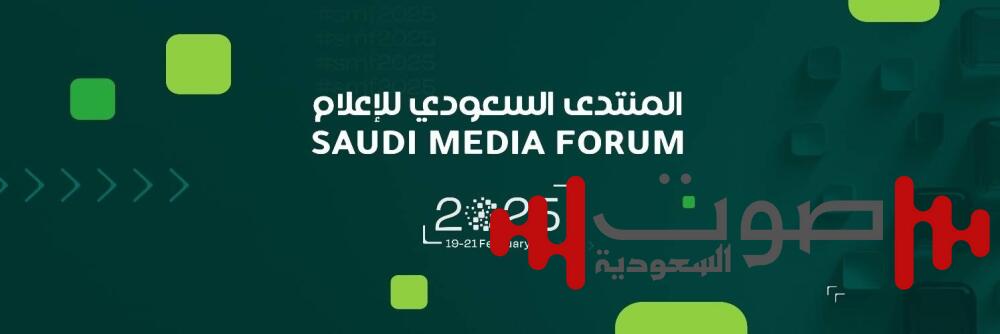 إعلان المرشحين لجائزة الجمهور لأفضل محتوى رقمي في المنتدى السعودي للإعلام