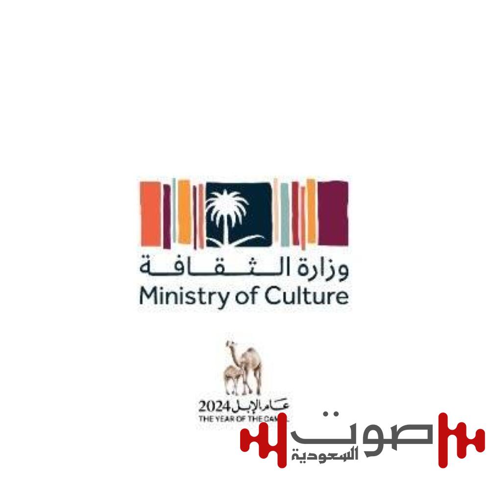 وزارة الثقافة تُصدر تقويم فعاليات المنظومة الثقافية لعام 2025