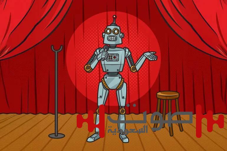 هل يستطيع الذكاء الاصطناعي أن يُضحكنا؟