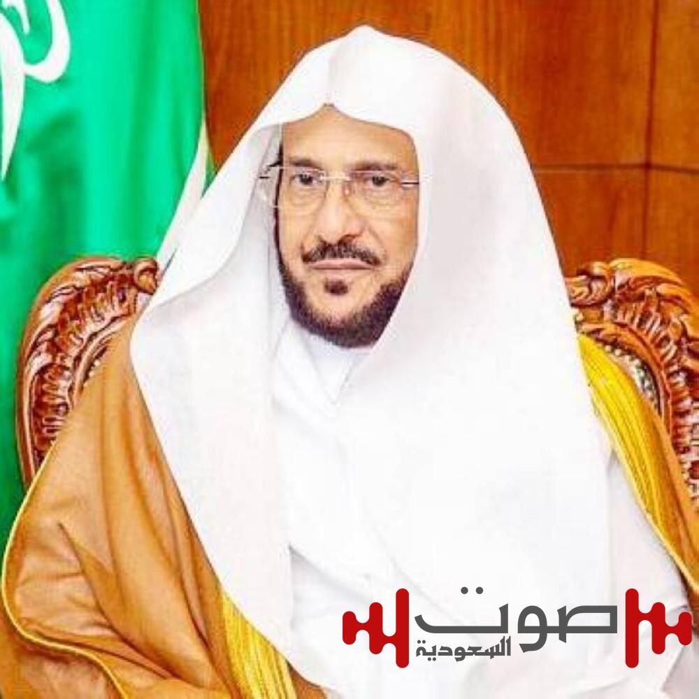 وزير الشؤون الإسلامية يوجِّه باعتماد 167 مسجداً إضافياً تقام فيها صلاة الجمعة