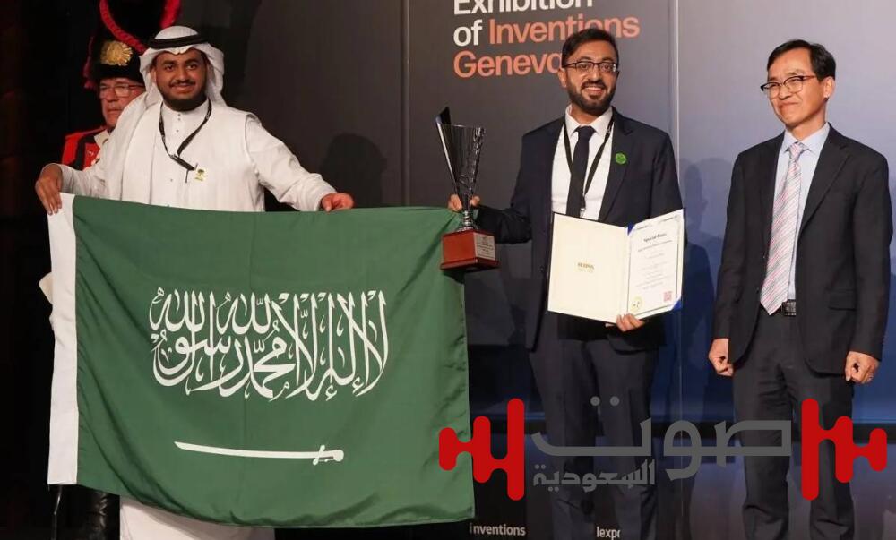 المملكة تحقق الجائزة الكبرى في معرض جنيف الدولي للاختراعات 2025