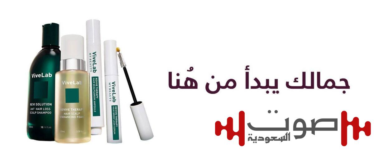 Beauty.. منصة سعودية تُحدث نقلة رقمية في عالم التجميل وتنافس عالميًّا بجودة محلية