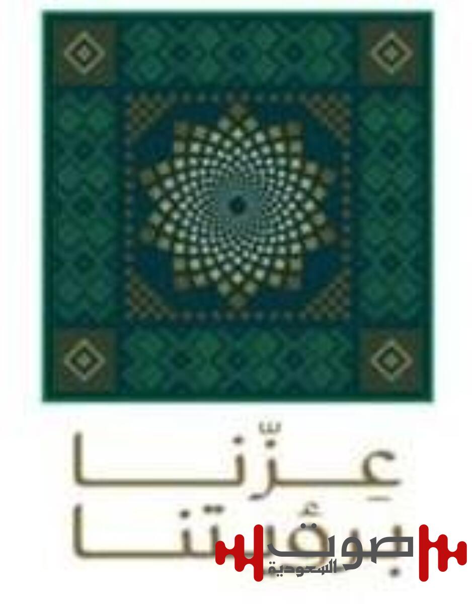 توثيق جديد لذكرى اليوم الوطني في عهود الملوك