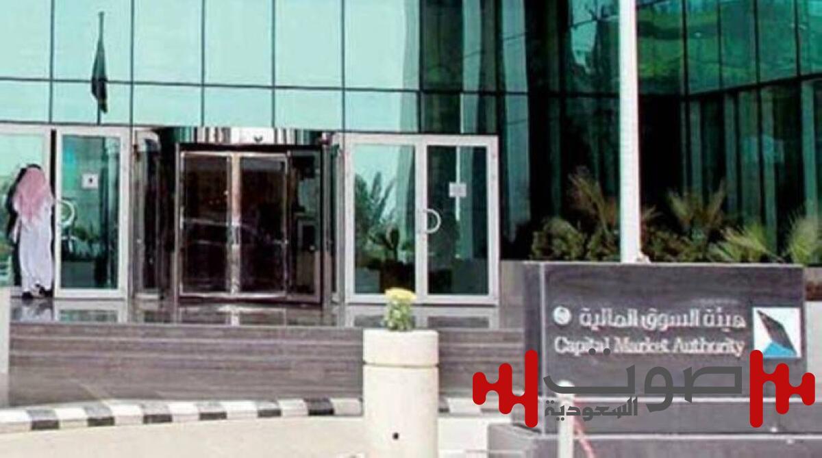 اعتماد تعديلات لتحسين حوكمة المنشآت ذات الأغراض الخاصة في السوق السعودية