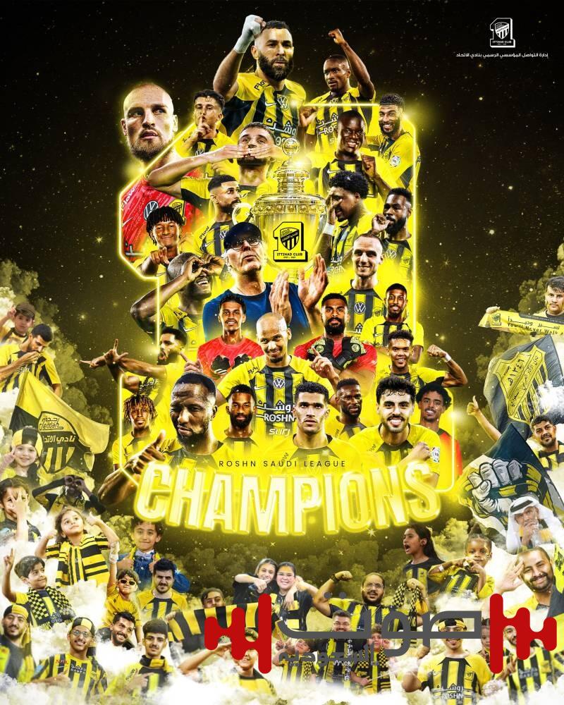 العالم يتكلم.. اتحادي
