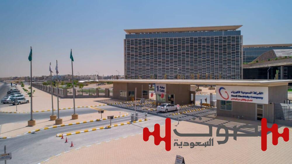 «السعودية للكهرباء» و«أكوا باور» توقعان اتفاقية شراء الطاقة لتوسعة محطة القريّة بـ 13.4 مليار ريال