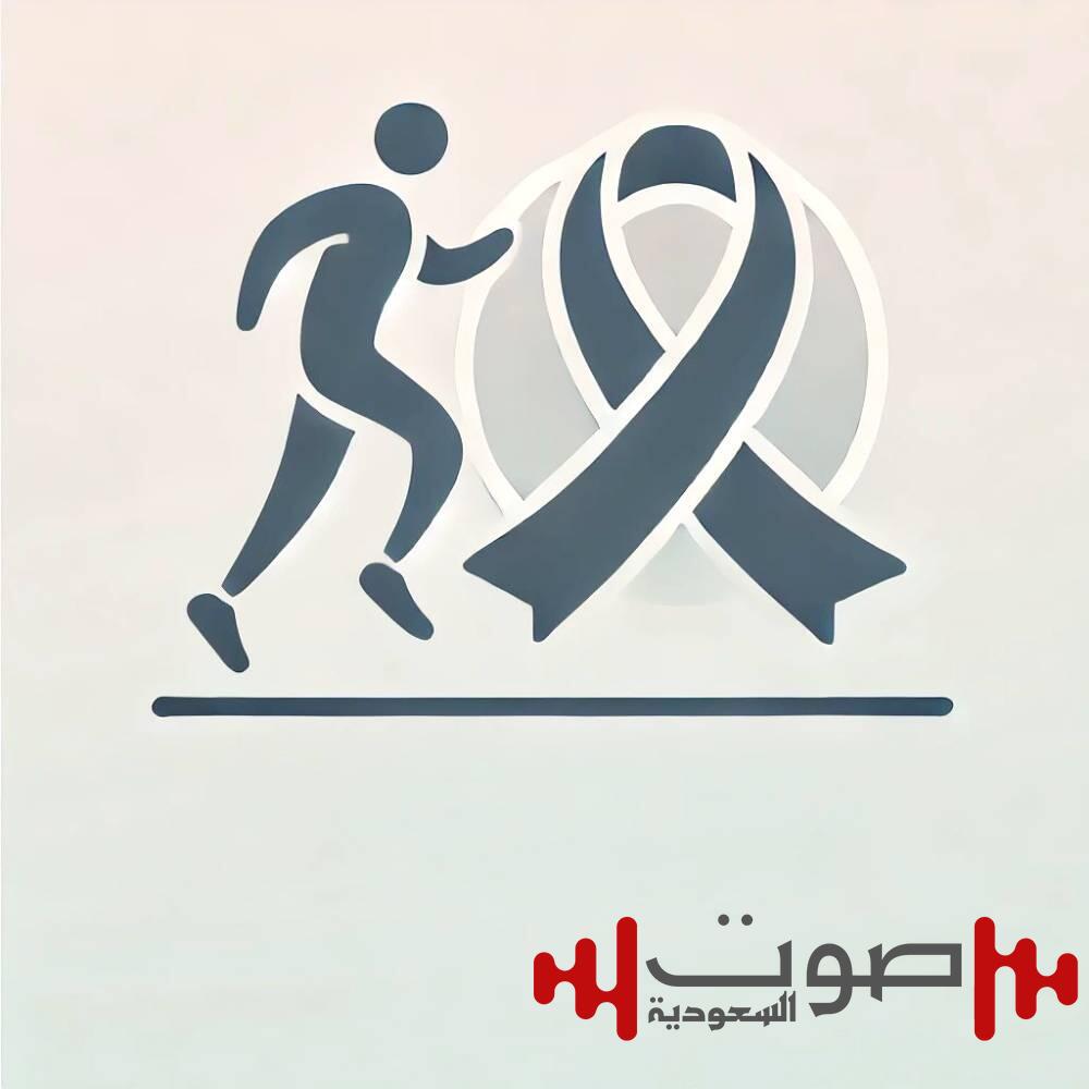 اللياقة البدنية تُطيل عمر مرضى السرطان !