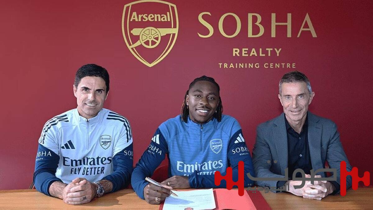 رسمياً.. أرسنال يعلن ضم إيبيريتشي إيزي