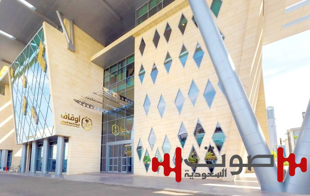 200 ألف غرامة تغليب الناظر مصلحته على مصلحة الوقف