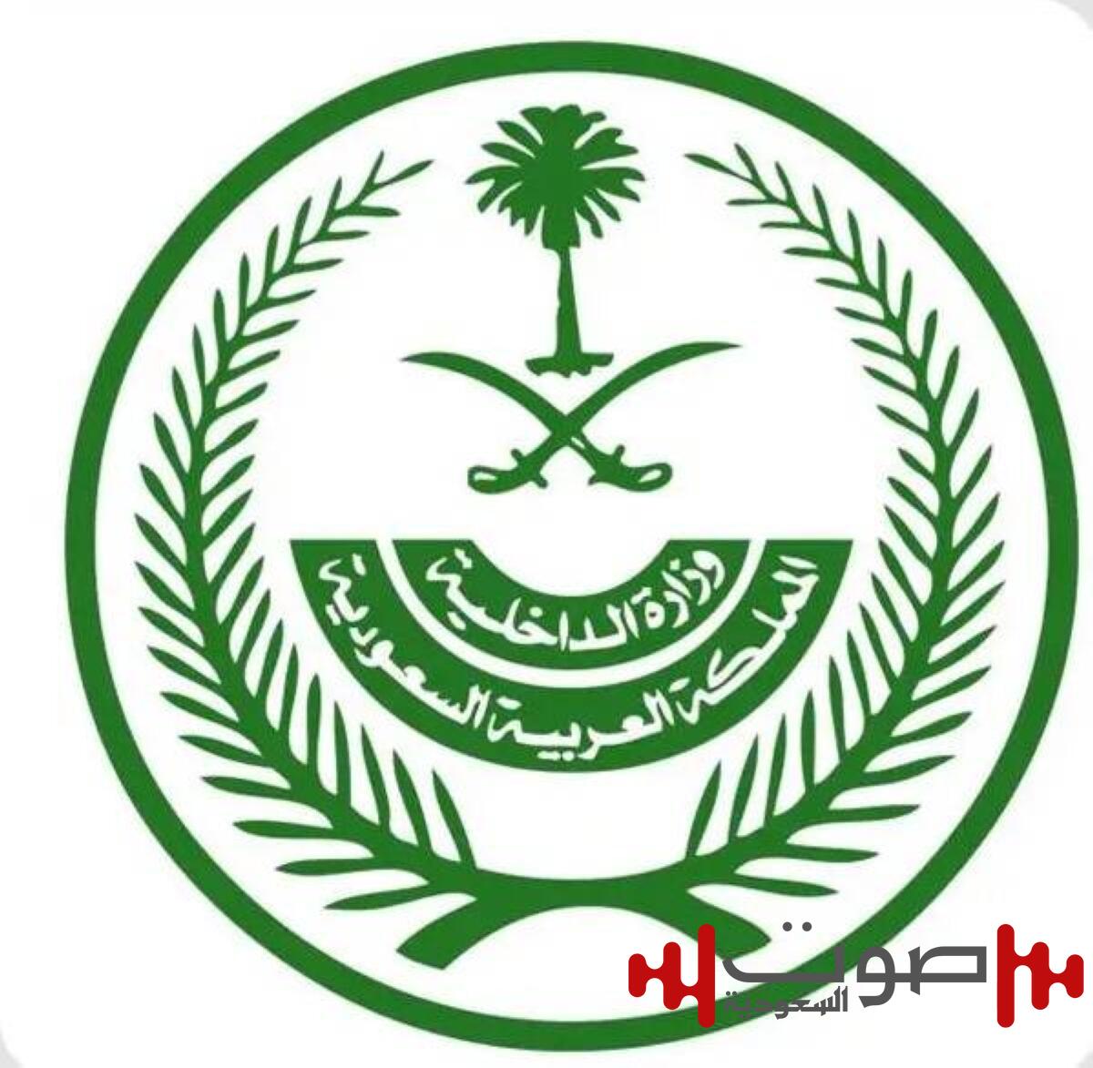 تنفيذ حُكم القتل حدّاً في مواطن أقدم على ارتكاب جرائم إرهابية