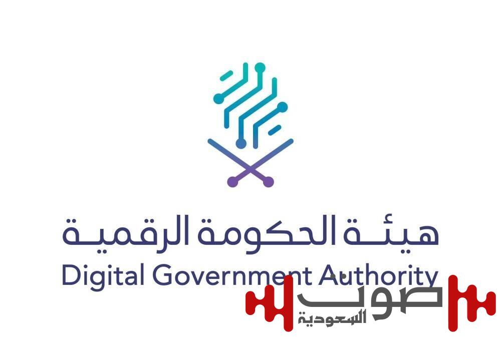 4 مؤشرات تعزز ريادة السعودية ضمن أفضل 5 حكومات رقمية