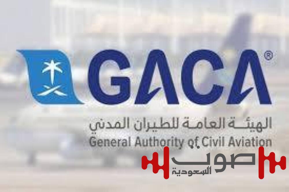 «الطيران المدني»: 1267 شكوى على الناقلات الجوية