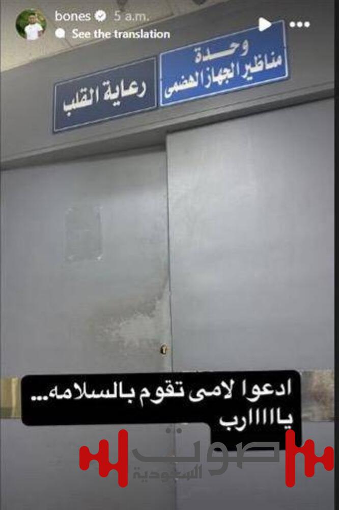 وعكة صحية تُدخل والدة أوس أوس المستشفى