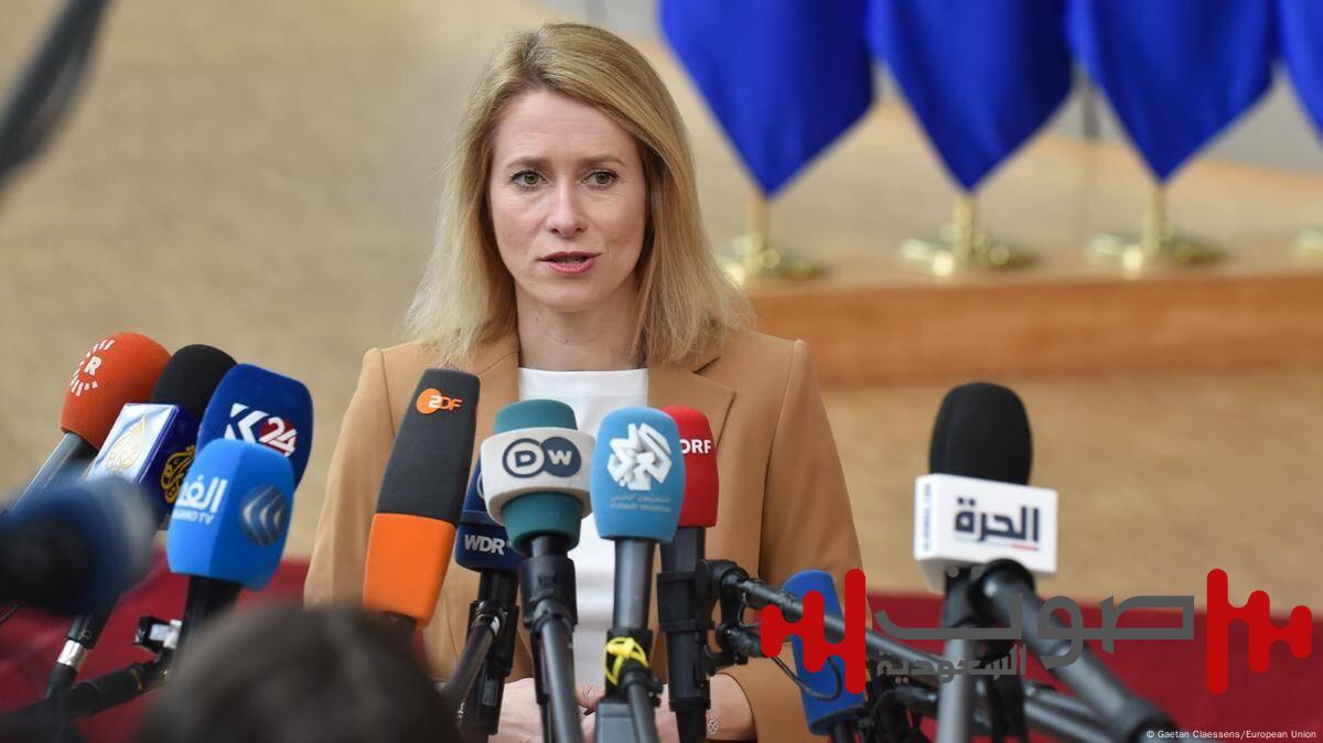 الممثلة العليا للاتحاد الأوروبي: لا معنى لقمة ألاسكا دون مشاركة أوكرانيا