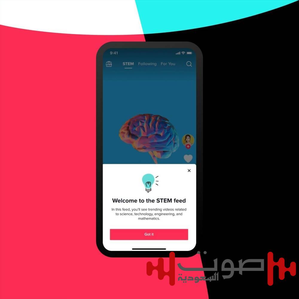كيف تدعم «تيك توك» قطاع العلوم والتكنولوجيا والهندسة والرياضيات في السعودية لتحقيق أهداف رؤية 2030