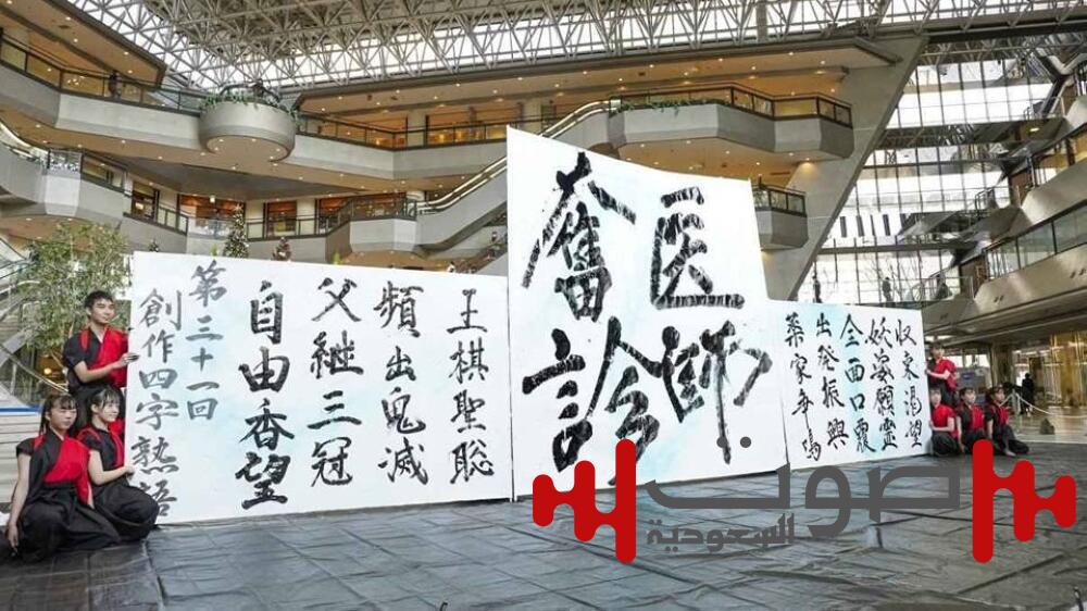 «كيرا كيرا» تضع قواعد جديدة لاختيار أسماء الأطفال في اليابان