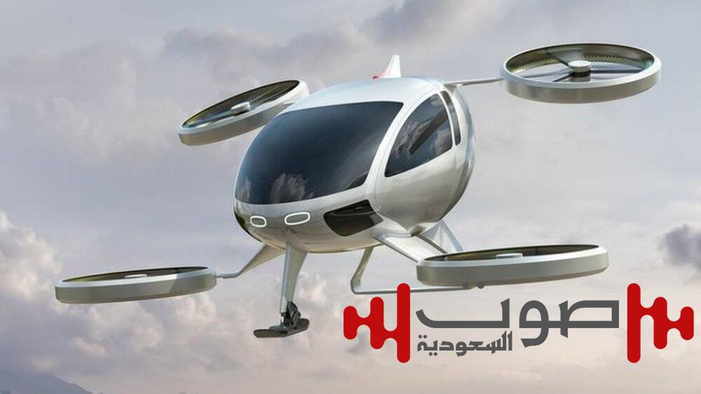 السعودية تتهيأ لصناعة وتصدير «التاكسي الطائر»