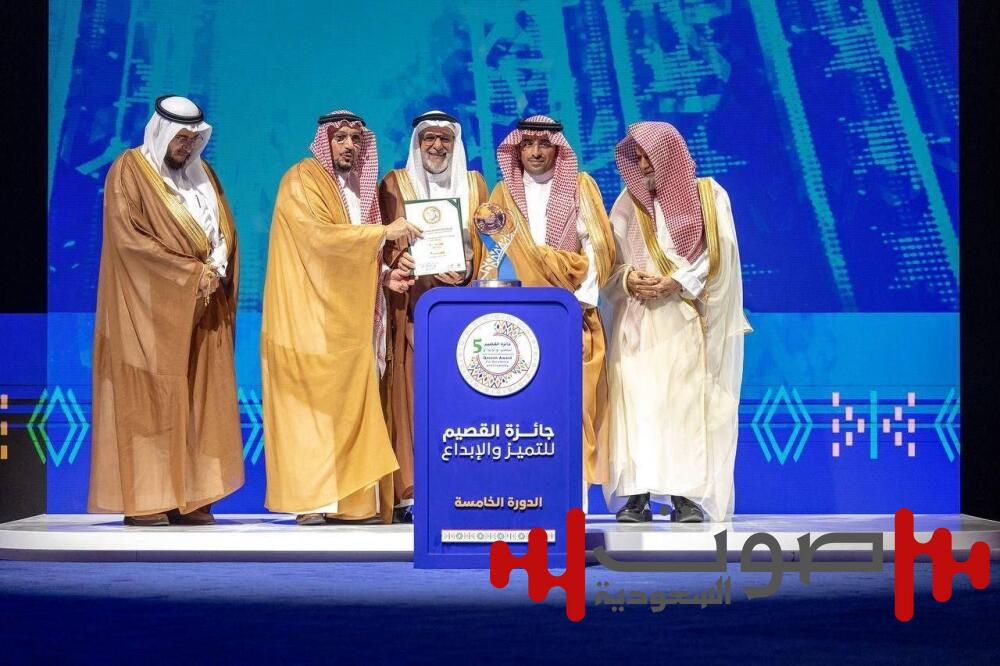 جامعة الطائف تفوز بجائزة القصيم للتميز
