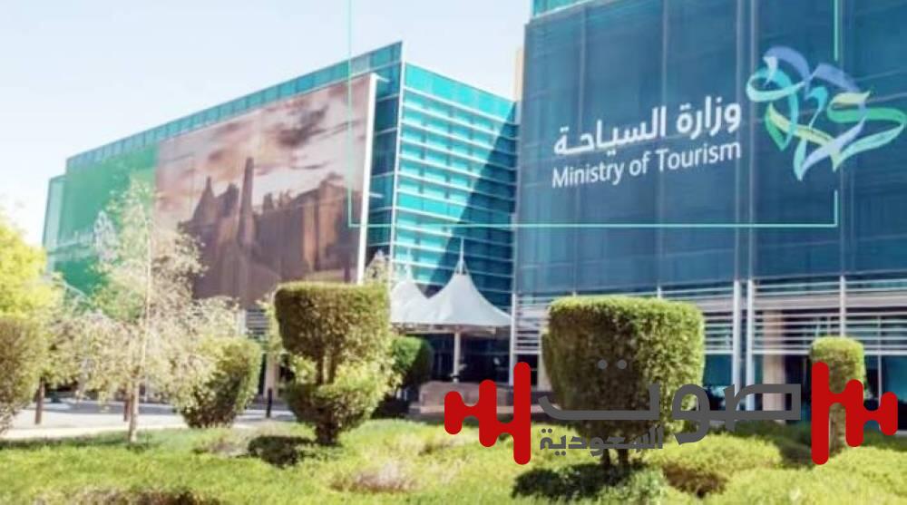 «السياحة»: 333 % نسبة نمو التراخيص في مرافق الضيافة خلال 2024