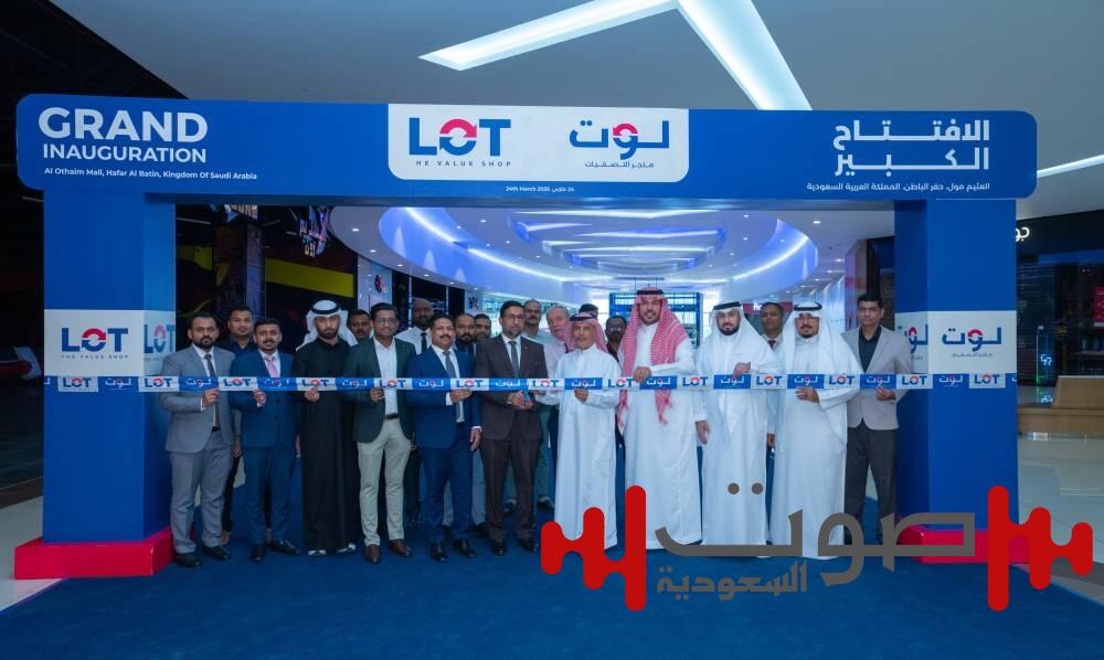 «لوت» متجر التصفيات يظهر لأول مرة في حفر الباطن