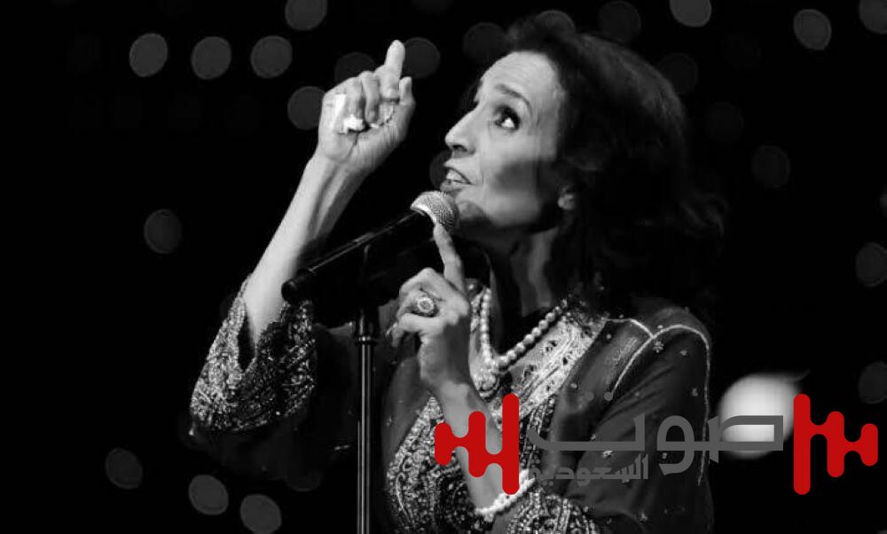 رحيل نعيمة سميح عن 71 عاماً.. أيقونة الأغنية المغربية تودع الساحة الفنية